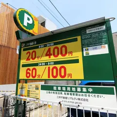 リパーク自由が丘学園通り駐車場