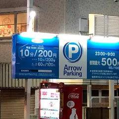 アローパーキング自由が丘