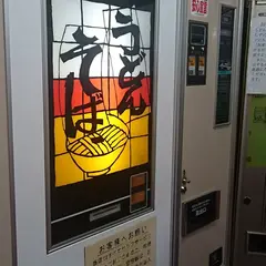 ドライブイン古城