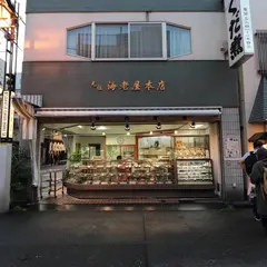 海老屋 本店