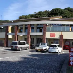 温泉館「海の里」みちしおの湯