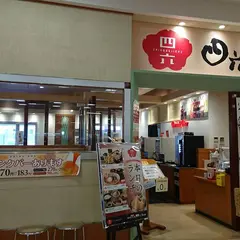 アピタ会津若松店