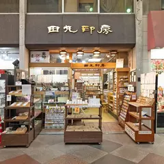 田丸印房 新京極店(tamaruinbou shinkyougokuten)