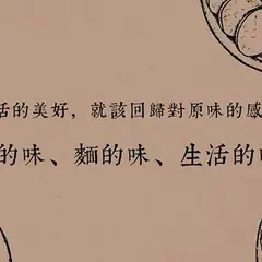 老媽拌面関廟面専門店
