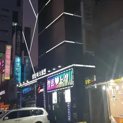 サムホパークホテル