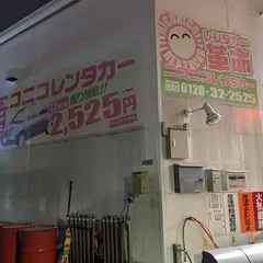 ニコニコレンタカー淵野辺店