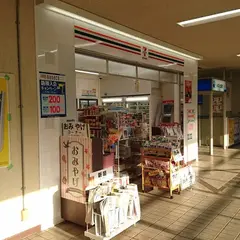 セブン-イレブン キヨスクJR相生駅改札口店
