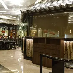 Noodle & Congee Corner Restaurant