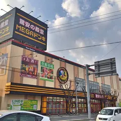 MEGAドン・キホーテ 福岡那珂川店