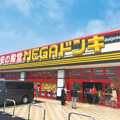 MEGA ドン.キホーテ 大村インター店