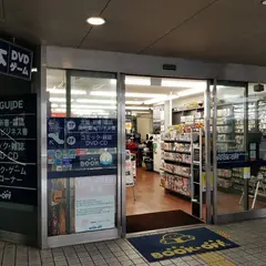 BOOKOFF 京都三条駅ビル店