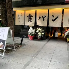 銀座に志かわ 京都四条烏丸店