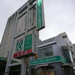 トヨタレンタリース 徳島店