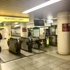 御成門駅