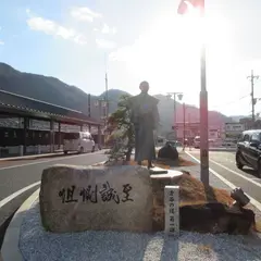 山田方谷像