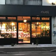 中谷精肉店