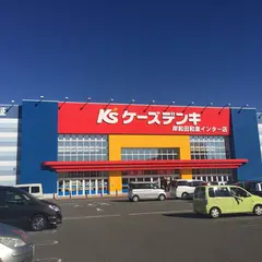 ケーズデンキ岸和田和泉インター店