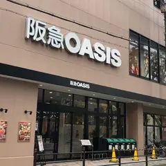 阪急オアシス 新町店