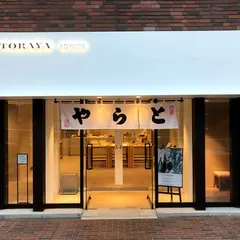 TORAYA AOYAMA（トラヤ アオヤマ）