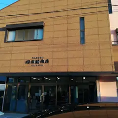 岡田精肉店