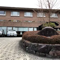 東芝健康保険組合保養所芝翠荘