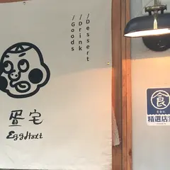疍宅Egghost