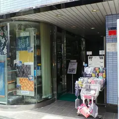 藍熊染料（株）