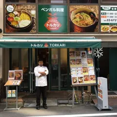 バングラデシュ＆インド料理のトルカリ