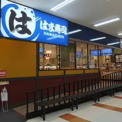 はま寿司 スーパービバホーム豊洲店