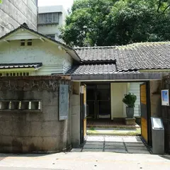 遊山茶訪 青田会所