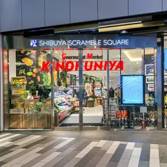グルマンマーケット紀ノ国屋 渋谷スクランブルスクエア店