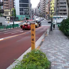 日向坂