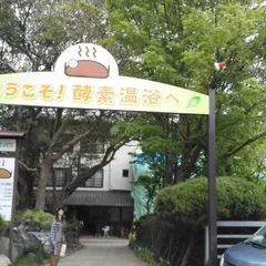 奈良イオンハウス