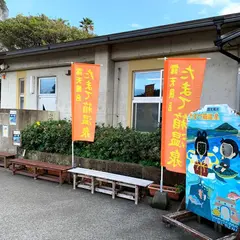 露天風呂「たまて箱温泉」