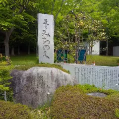 阿武隈PA (下り)
