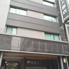 GOLDEN PACIFIC HOTEL