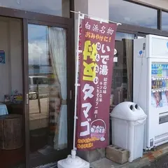 鎌倉商店
