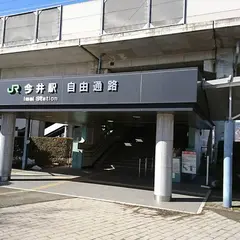今井駅