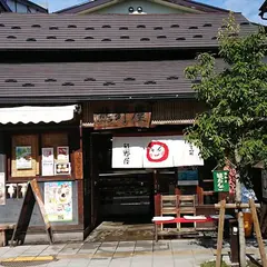 （有）熊野屋 七日町店