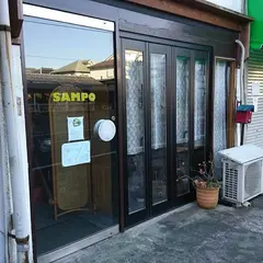 喫茶パブリックパーラーSAMPO