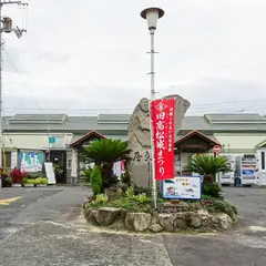 屋島駅