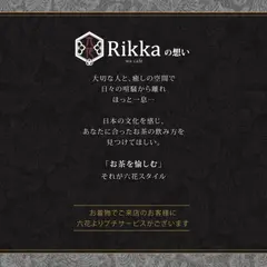 和カフェ 六花（Rikka)