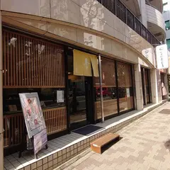 山田松香木店 半蔵門店