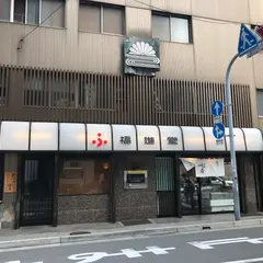 （株）福進堂