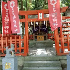 鶏石神社(香椎宮境内)