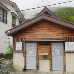 中の湯