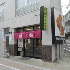 おせんべいやさん本舗 煎遊 戸越銀座店