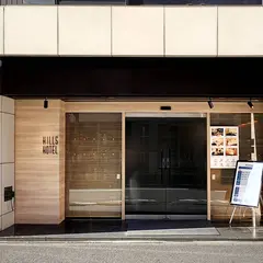 HILLS HOTEL GOTANDA ヒルズホテル五反田