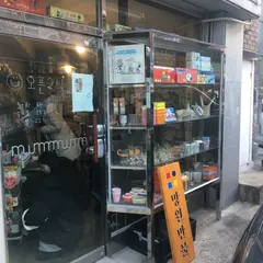 망원만물