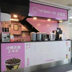 台楽茶